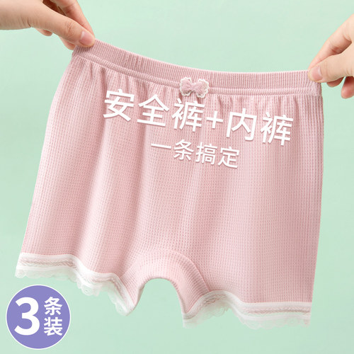 2023新款儿童安全裤内裤二合一