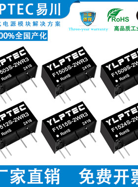 DC隔离3KV电源F1505S-2WR2/R3 F1509/1512/1515/1524S-2W