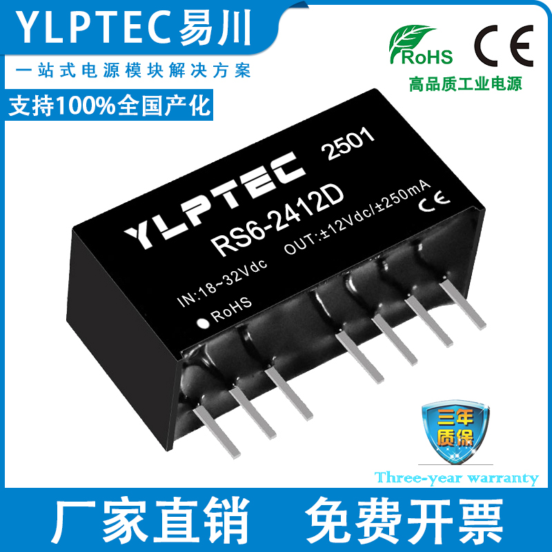YLPTECDC-DC模块电源RS6-2412D