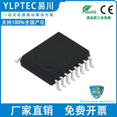 TDA51S485HC SOIC16封装 超薄RS485半双工隔离收发器 YLPTEC