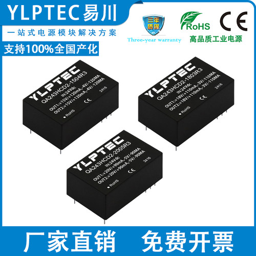 IGBT驱动器DC隔离ylptec