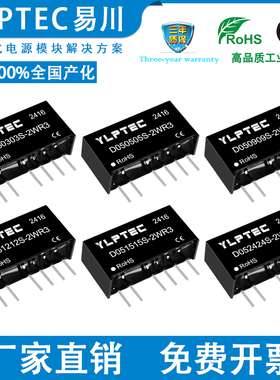 D050505S-2WR3 D050303/050909/051212/051515 D052424S-2W双隔离