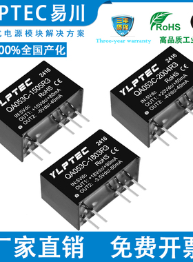 SiC驱动器专用 QA053C-1505R3 QA053C-2004R3/1803R3 DC隔离