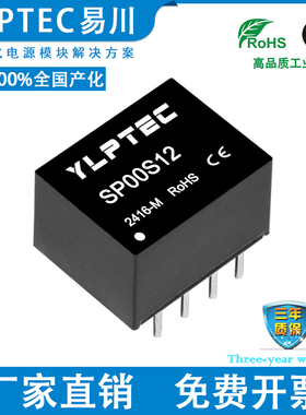 SP00S12信号浪涌抑制 总线保护器 波特率10M 50mA YLPTEC