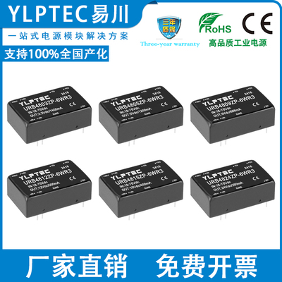 YLPTECDC宽压隔离模板