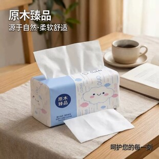 2元88vip商品抽纸小商品原生木浆家用面巾纸餐巾纸抽取式卫生纸攒