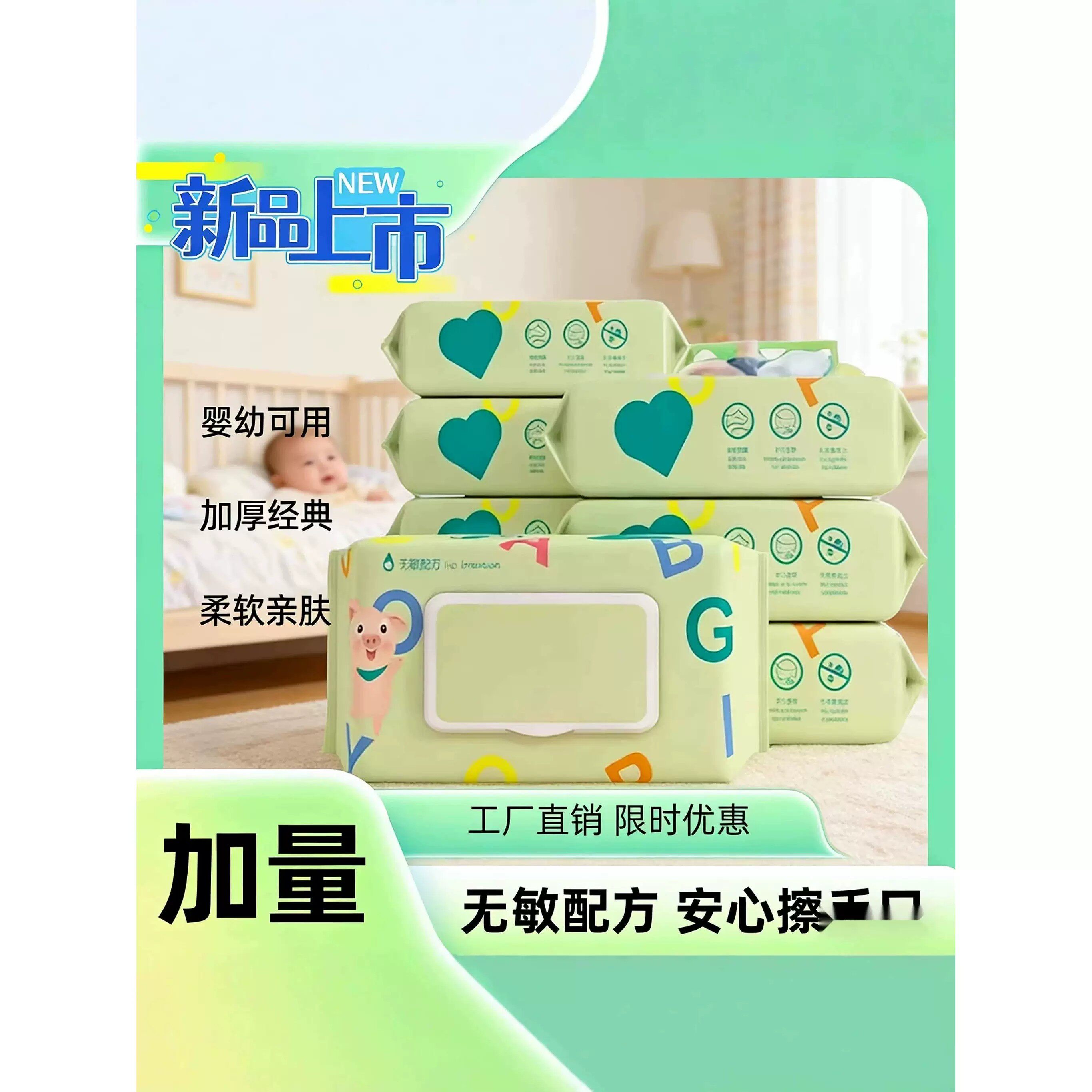 2元好物88vip实用型湿巾湿巾纸新生宝宝幼儿婴儿童手口专用厕纸攒
