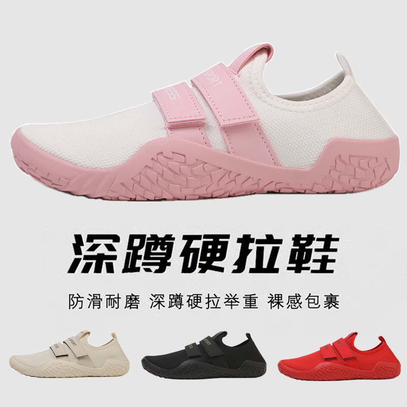 室内健身鞋男女跳操跳绳鞋减震软底深蹲硬拉鞋防滑训练运动瑜伽鞋