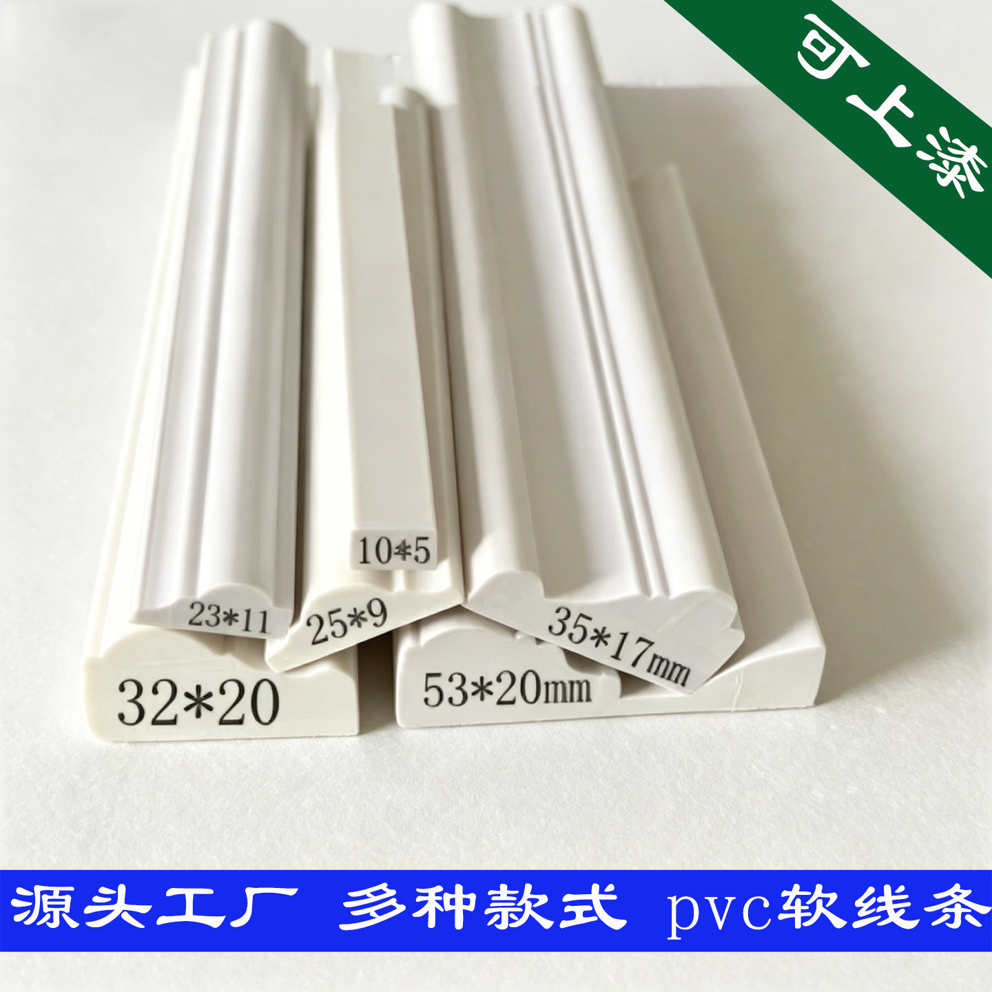 pvc软线条法式装饰条弧形拱门pu线条 欧式拱形门石膏线自粘收边条