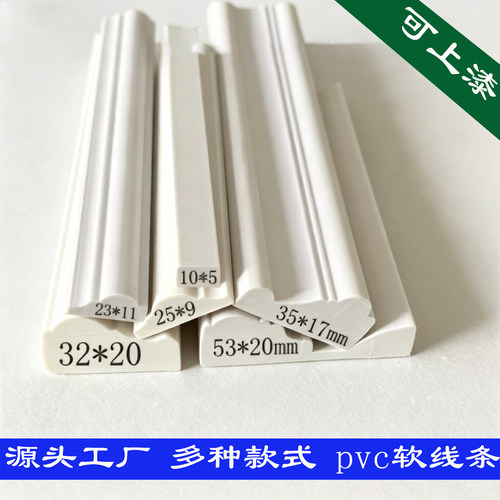 拱形条能弧形收边条可弯曲造型