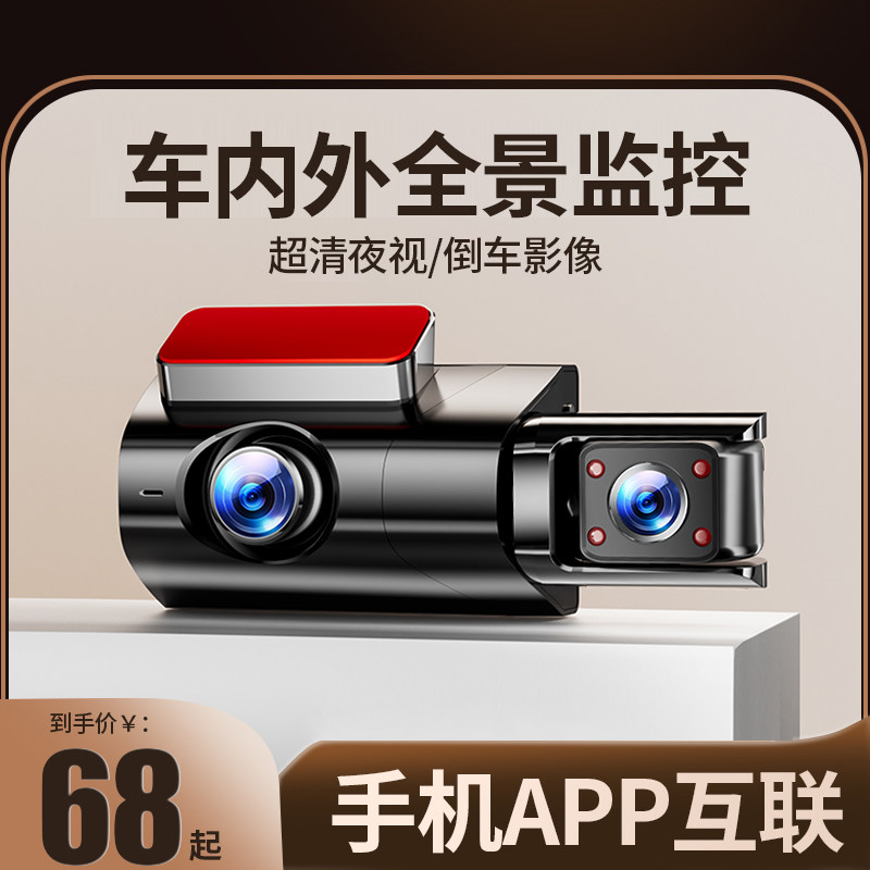 现代行车记录仪车内外双录新款图片