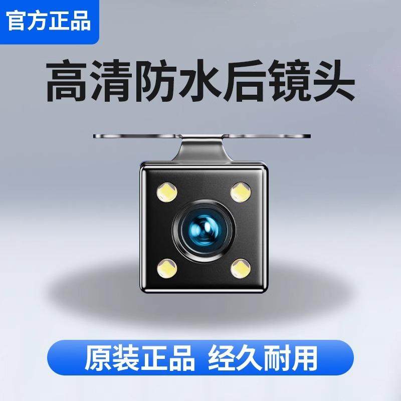 通用四灯倒车摄像头流媒体星光夜视车载后镜头汽车导航倒车影像