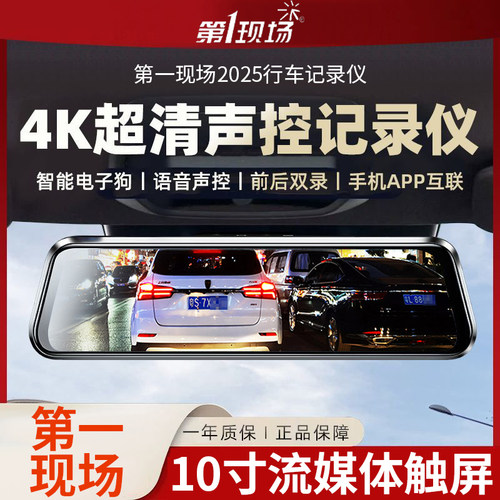 第一现场全屏行车记录仪超清夜视