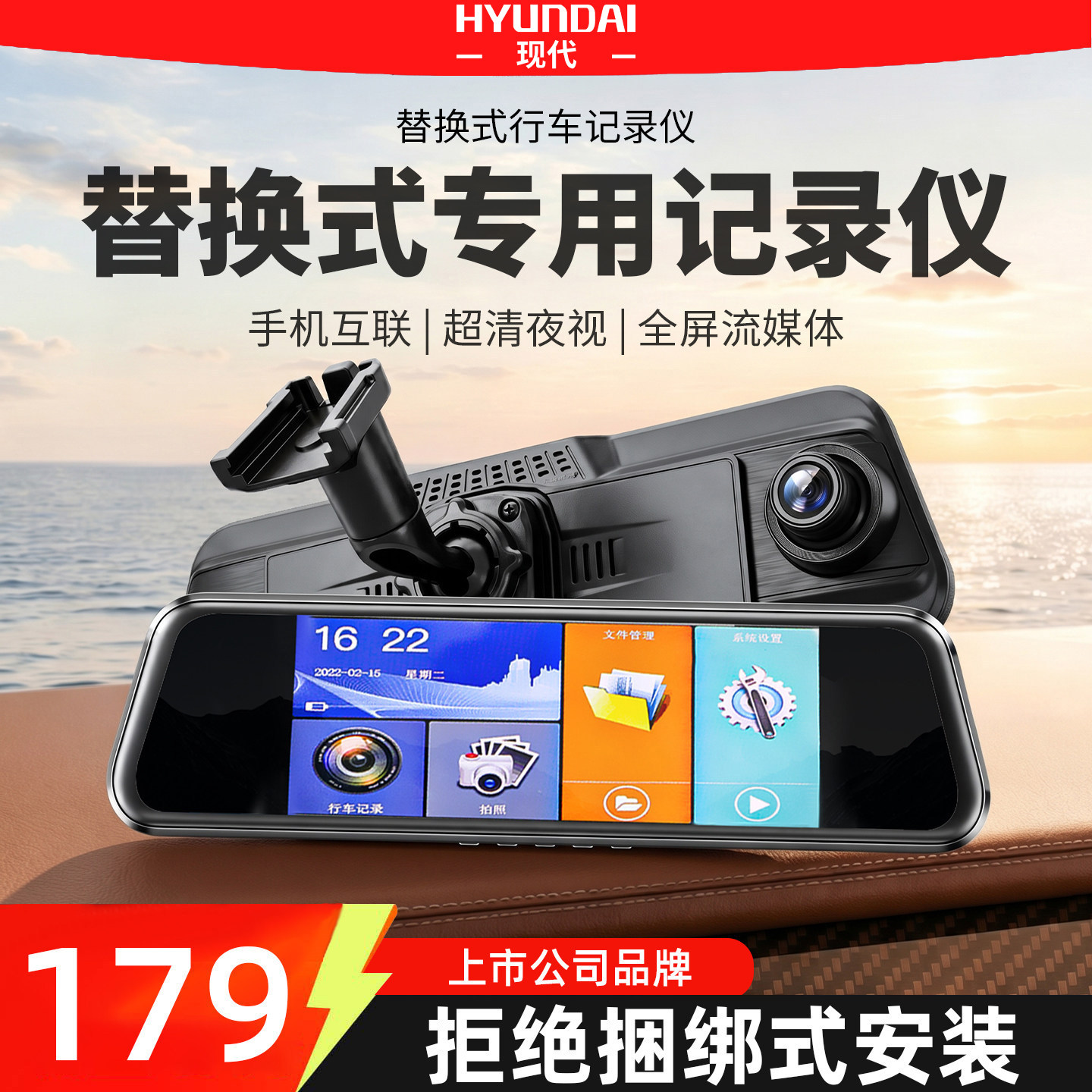 替换式专车专用原车原貌行车记录仪流媒体后视镜前后双摄倒车影像