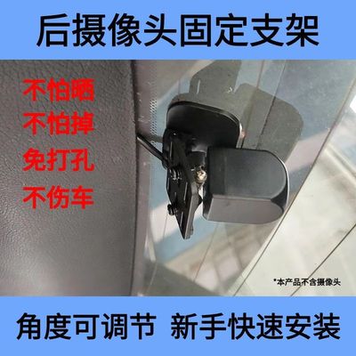 后摄像头支架后摄像头支架