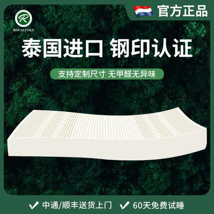 泰国原装天然乳胶床垫家用橡胶垫榻榻米定制上下铺定制床垫1.5床