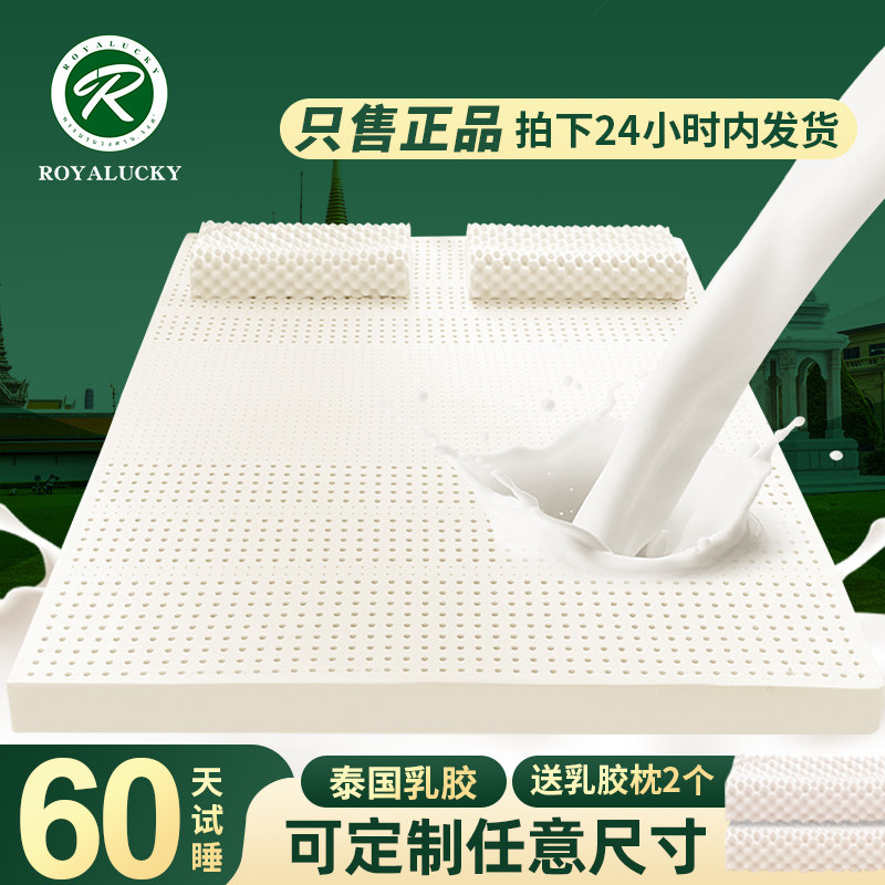泰国原装天然乳胶床垫家用双人上下铺【定制链接】