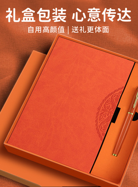 笔记本子a5商务笔记本2025年新款办公会议记录本橙色紫色软皮面记事本钢笔保温杯雨伞套装高颜值定制可印LOGO