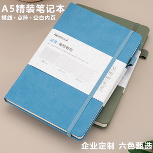 碧茂A5精装 皮面记事本子定制logo商务定做点阵横线空白内页日记本简约大学生文艺ins风小清新 笔记本礼盒套装
