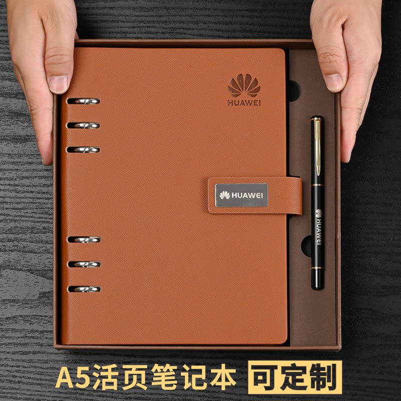 新款A5B5活页笔记本礼盒定制可印logo高颜值可拆卸本子套装精致高级商务办公笔记本公司年会高档礼品免费刻字
