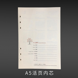 活页笔记本替芯6孔活页内芯A5记事本内页纸 25k道林活页纸