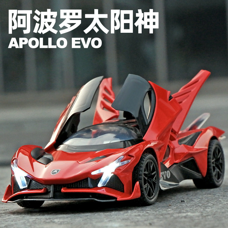 1:32阿波罗太阳神跑车仿真合金声光儿童玩具汽车模型摆件蛋糕