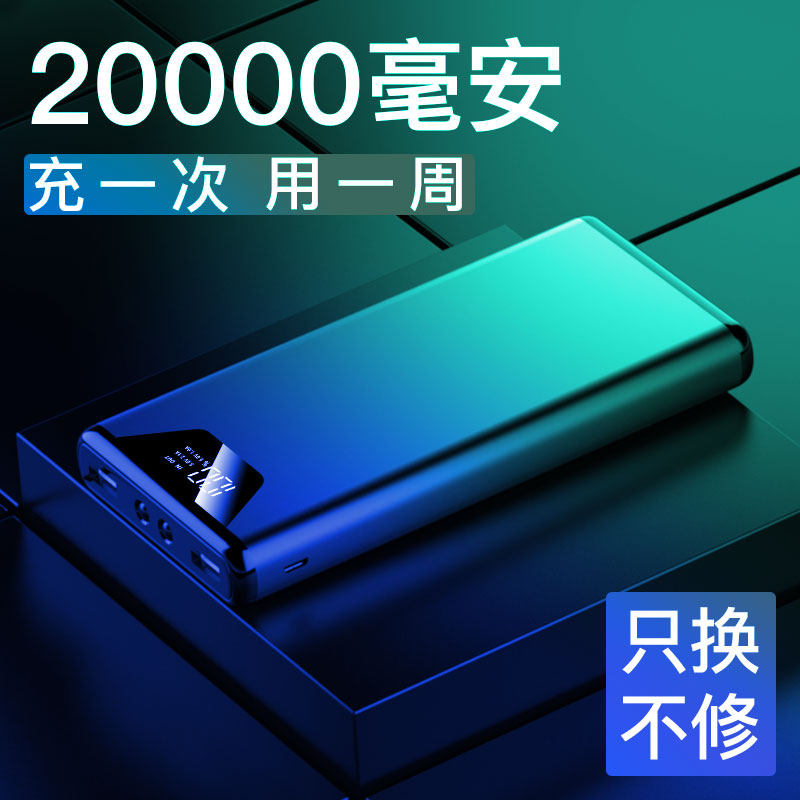 20000毫安大容量充电宝超薄小巧便携移动电源适用华为oppo苹果vivo手机快充闪充专用冲石墨烯1000000超大量|ruв категории Цифровые аксессуары, мобильные силы - от Buy2taobao.com для оказания профессиональной услуги покупки агента Taobao