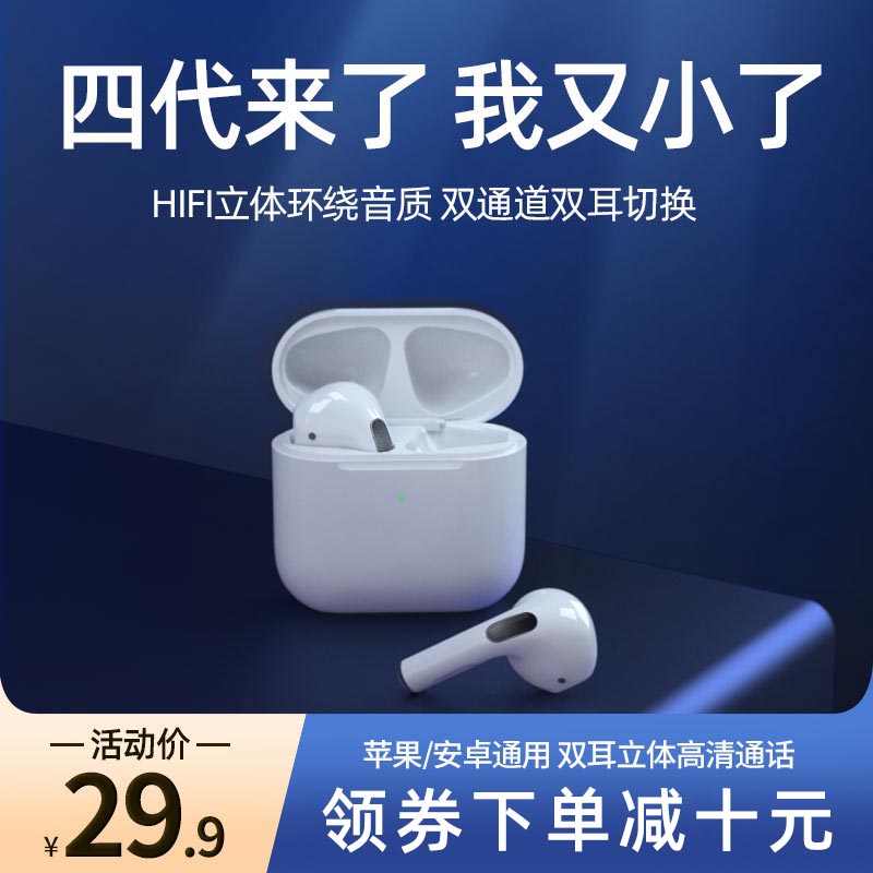 [Official recommendation]Bluetooth headset wireless Binaural High quality 2022 new pattern Noise Reduction apply Apple Android In ear invisible motion run lady Super long Standbyin the Audio appliances , Bluetooth headset  category - from Buy2taobao.com to provide professional Taobao agent buy service