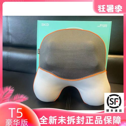 新品SKG按摩器T5背部腰部颈椎按摩仪T7-2代靠垫办公室多功能T3-2