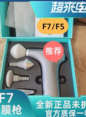 SKG筋膜枪F7肌肉放松器按摩枪颈膜枪SKGF7按摩仪F5北京实体店F1