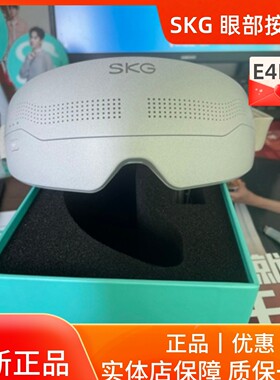 SKG眼部按摩仪E4Pro护眼仪智能蓝牙热敷器礼物E3眼罩E4点击按摩K5