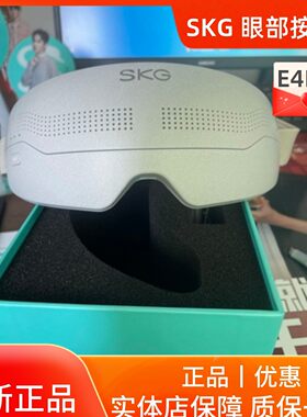 SKG眼部按摩仪e4pro蓝牙热敷