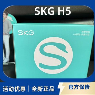 SKG颈椎按摩器H5豪华背部腰部斜方肌肩颈按摩仪颈椎仪颈部按摩器