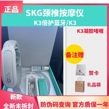 SKG颈椎按摩器按摩仪K3倍护蓝牙脉冲SKGK3热敷脉冲G1豪华版3代