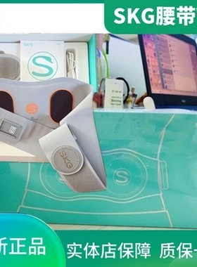 【正品】SKG腰部按摩器W7尊贵版G7豪华暖腹热敷SKGK5系列二代K3