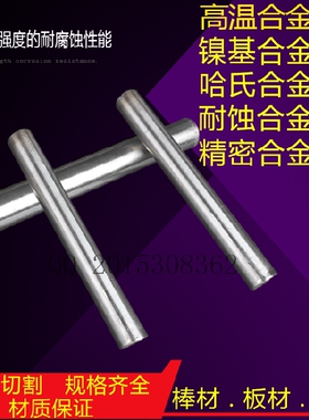 1J46 1J50 1J54 1J76 高初磁导率 软磁合金 1J77 1J79 1J80 圆棒