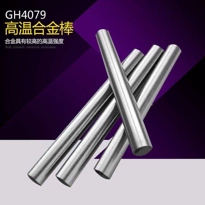 哈氏合金HC-276 HC-22 HC- HC-4圆棒 圆钢 gh113 RA330高温gh3128