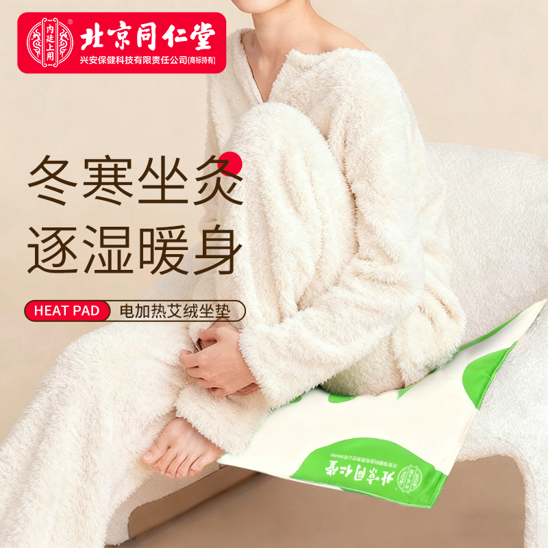 冬日办公神器】9档温控暖身养身