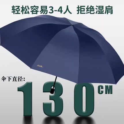 天堂伞雨伞超大号加固加厚结实防抗风男生折叠女商务双人晴雨两用