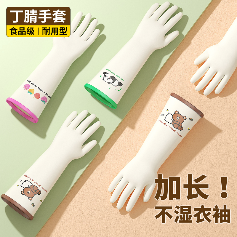 手套家务女防水厨房洗碗家用耐用型加绒加厚丁腈橡胶皮洗衣服清洁,家庭/个人清洁工具,常规家务手套,淘宝优惠券,粉丝福利购,淘宝优惠卷