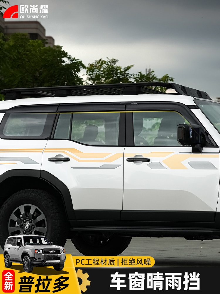 Подходит для 24-25 новых солнцезащитных очков Prado rainshield Toyota overbearing LC250, специальных аксессуаров для модификации автомобильных стекол от дождя и бровей. Изображение 1