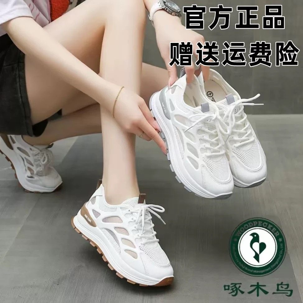 啄木鸟运动鞋网面薄款透气轻便软底软面百搭休闲女鞋2025夏季新款