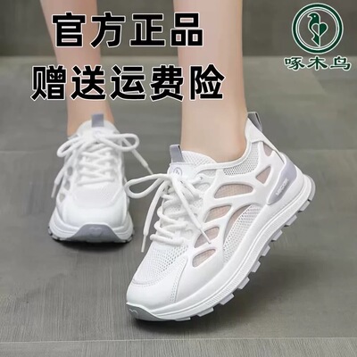 啄木鸟新款夏季运动厚底休闲鞋女