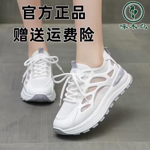 啄木鸟新款夏季运动厚底休闲鞋女