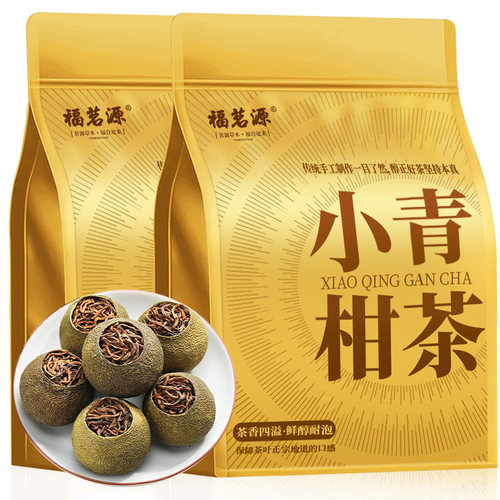 正宗新会8年宫廷陈皮小柑橘普洱