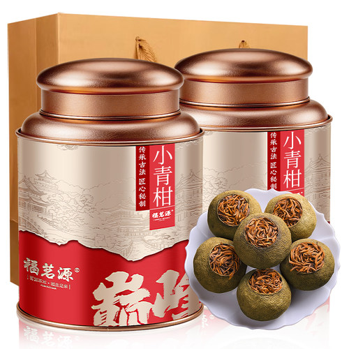 福茗源普洱茶礼盒装新会陈皮柑