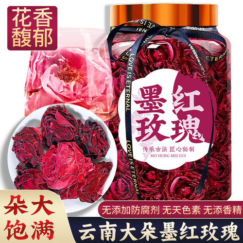 云南墨红玫瑰花茶精选大朵重瓣可食用官方旗舰店正品自己喝