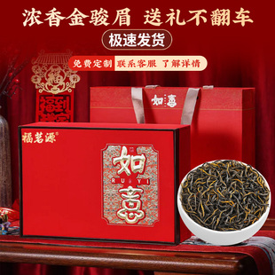福茗源金骏眉红茶茶叶武夷浓香型新茶节日过节送礼长辈礼盒装250g