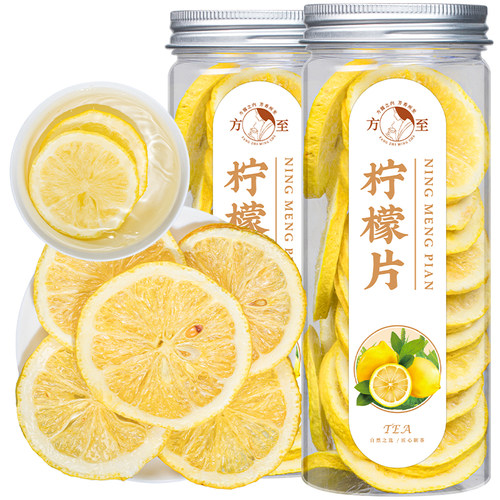 福茗源泡水喝柠檬水果茶补维c