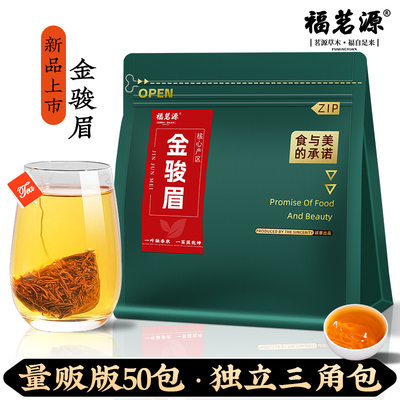 福茗源2024新茶金骏眉三角包375g